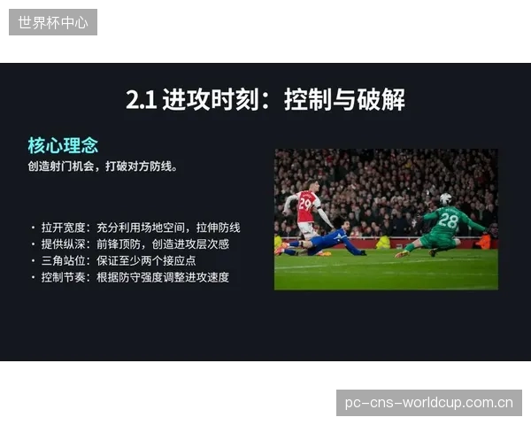 斯卡洛尼将根据对手特点调整阵型,球队战术风格兼具控球与快速反击。 斯卡洛尼将根据对手特点调整阵型,球队战术风格兼具控球与快速反击。